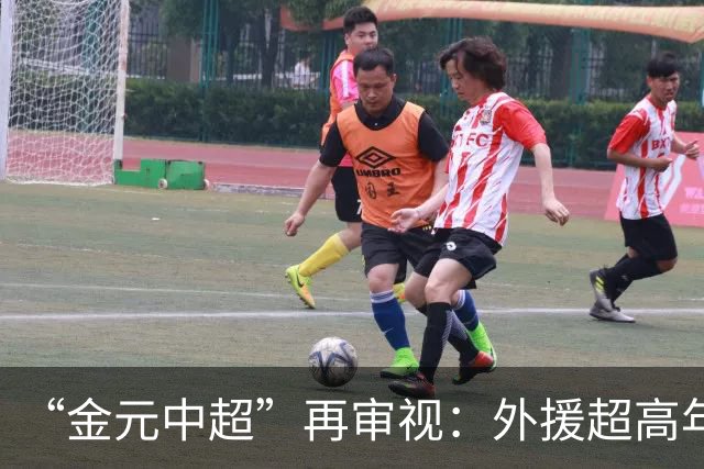 “金元中超”再审视：外援超高年薪 投资人不堪其重